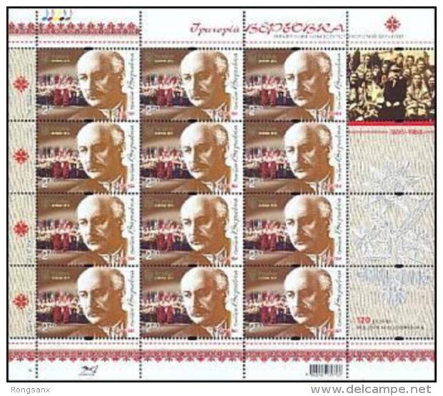 2015 UKRAINE Composer Hryhoriy  Veryovka. Sheet Of 12 Stamp - Ukraine