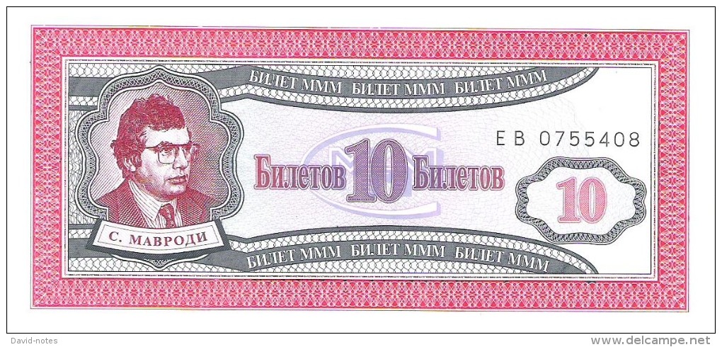 Russia - MMM Mavrodi Private Issue - 10 Biletov 1994 - Unc - Russia