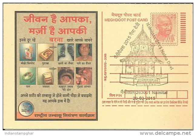 Permanent Pictorial  Cancellation Naina Devi Temple, Nanital, Hills, Temple By India Post - Hinduism