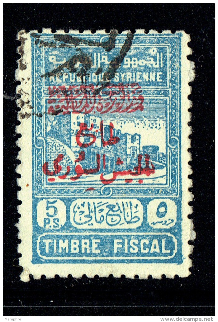 1945  Timbre De L'armée Syrienne  Yv 295a - Gebraucht