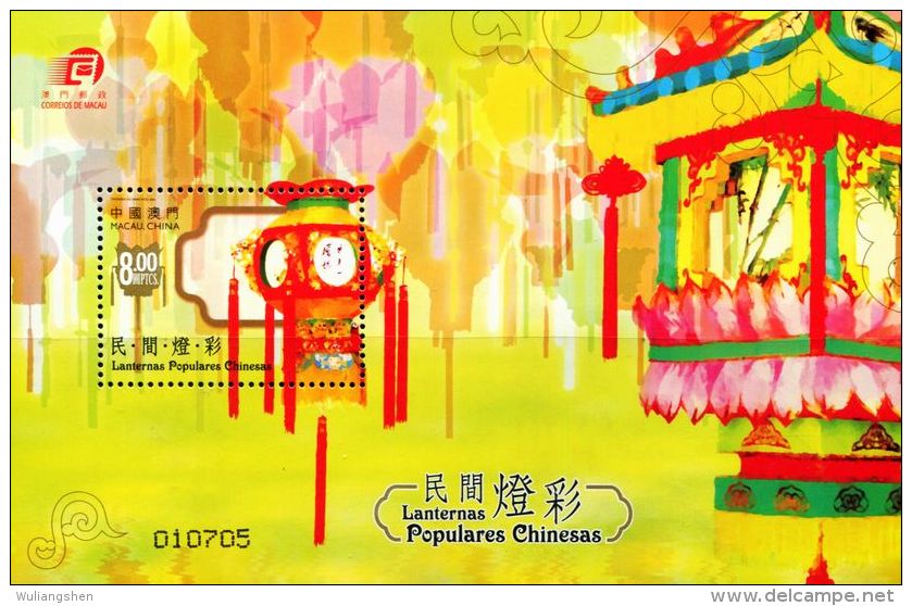 MC0036 Macao 2006 Folk Lantern M/S MNH - Oblitérés