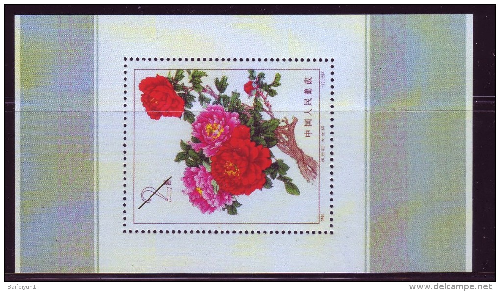 China 1964 S61M Peonies MS MNH Replica SS Bar Cancell Value - Nuovi