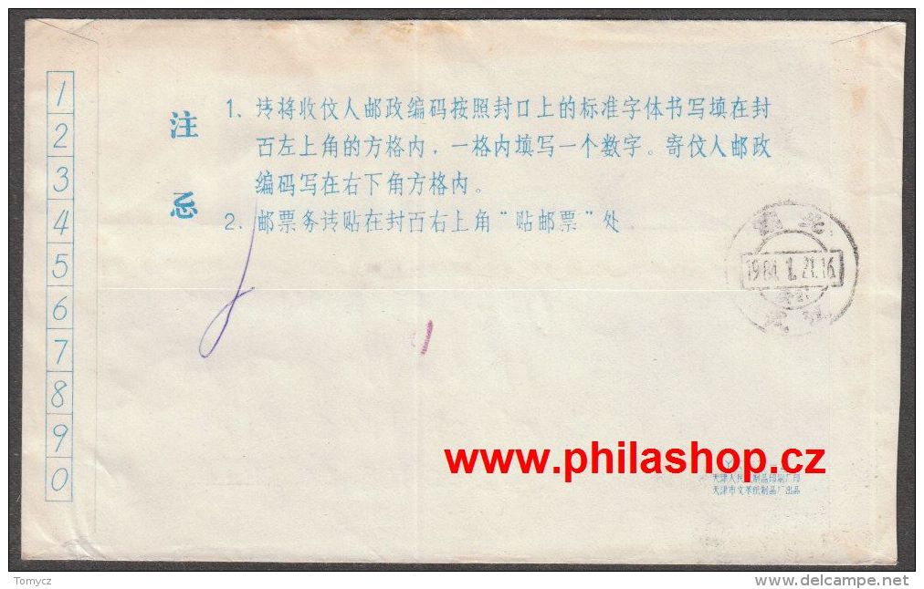 Registered Cover China 1984 - Covers & Documents