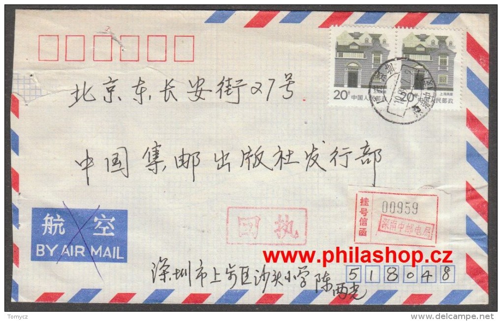 Registered Cover China 1989 - Covers & Documents