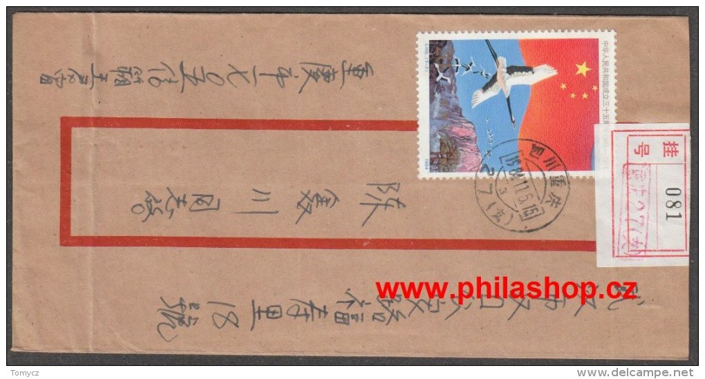 Registered Cover China 1984 - Covers & Documents