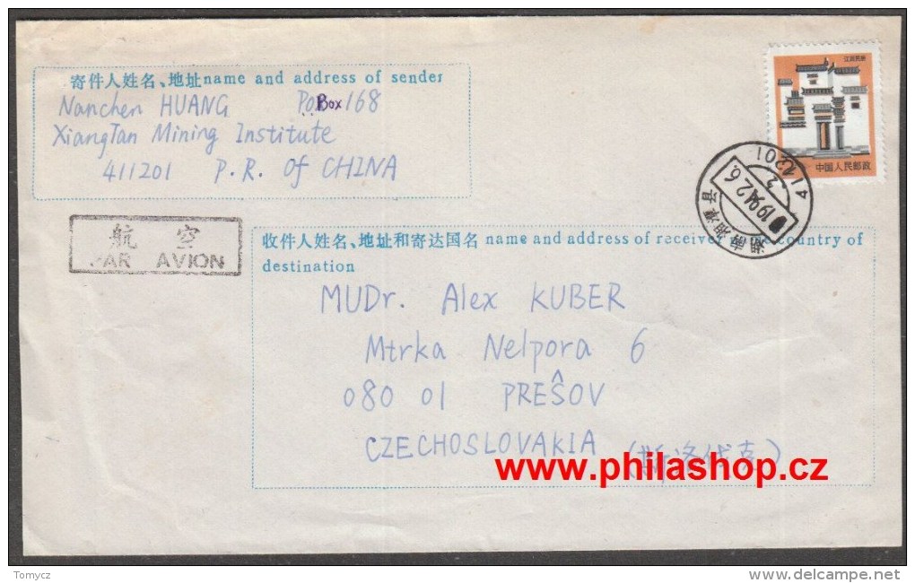 Airmail Cover 1994 To Czechoslovakia - Covers & Documents