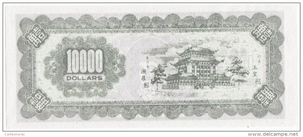 SPECIMEN BILLET FUNERAIRE DE 10000 DOLLARS TEN THOUSAND DOLLARS HEAVEN AND HELL BANK NOTE CHINE SINGAPOUR - Chine