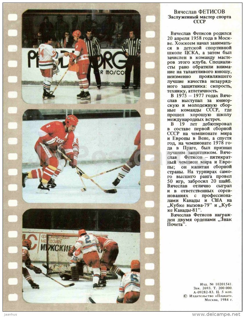 Vyachesav Fetisov - Ice Hockey - Soviet - 1984 - Russia USSR - Unused - Winter Sports