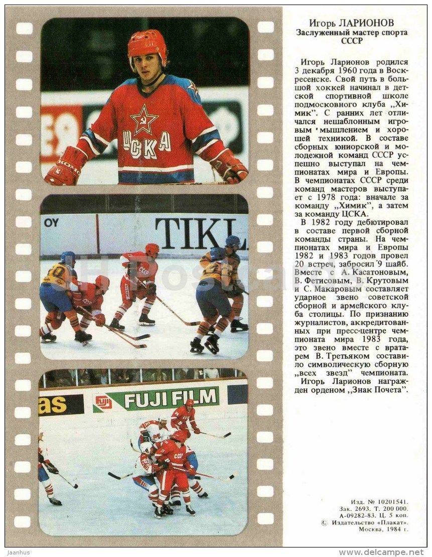 Igor Larionov - Ice Hockey - Soviet - 1984 - Russia USSR - Unused - Sports D'hiver