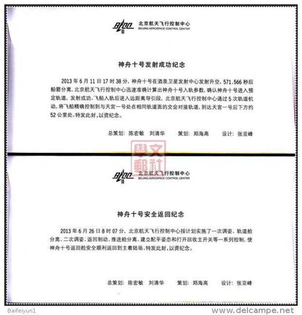 China 2013 Shenzhou No 10 Spacecraft Successfully  Covers  6 Covers - Enveloppes