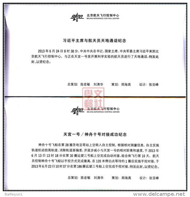 China 2013 Shenzhou No 10 Spacecraft Successfully  Covers  6 Covers - Enveloppes