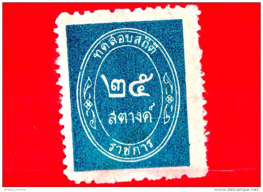 Nuovo - TAILANDIA - THAILAND - 1963 - Servizio - Official Test - Thaïlande