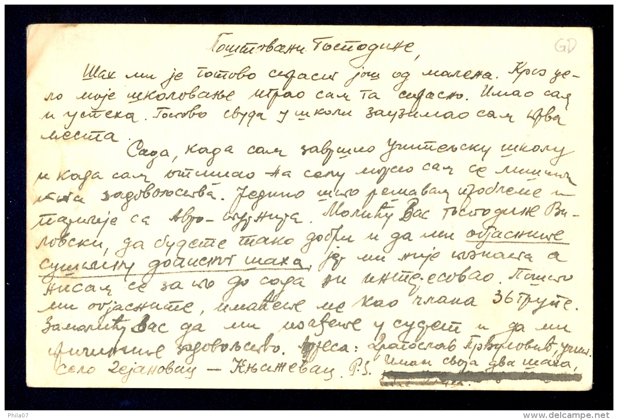 Illustrated Stationery - Image Manastir Studenica / Stationery Circulated, 2 Scans - Other & Unclassified