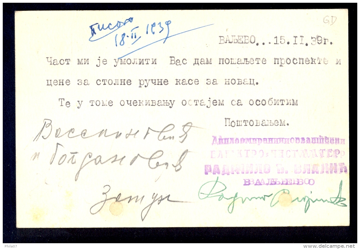Illustrated Stationery - Image Manastir Raca / A Repaired Holes On Lower Edge / Stationery Circulated, 2 Scans - Autres & Non Classés