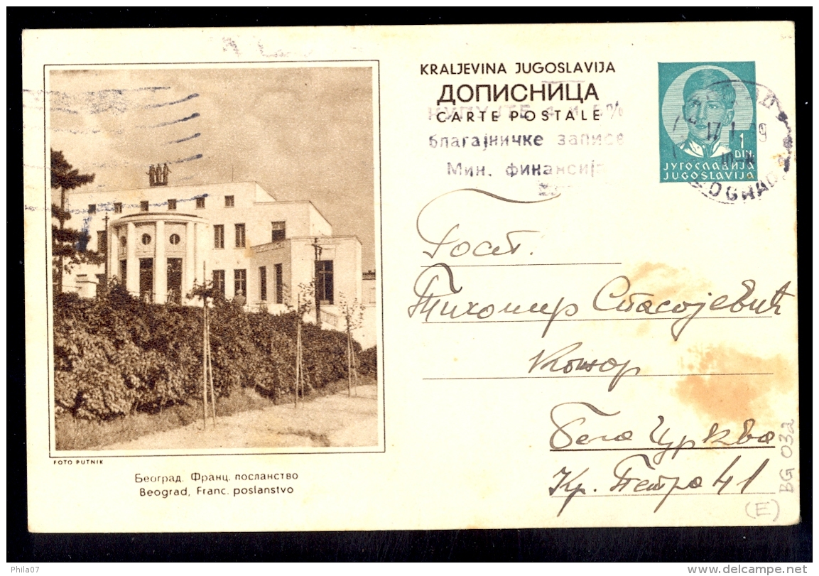 Illustrated Stationery - Image Beograd, Franc. Poslanstvo / Stationery Circulated, 2 Scans - Other & Unclassified