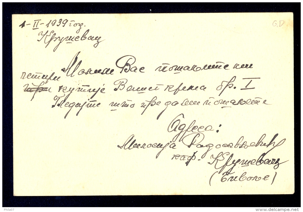 Illustrated Stationery - Image Aleksandrovac (Zupa) / Stationery Circulated, 2 Scans - Other & Unclassified
