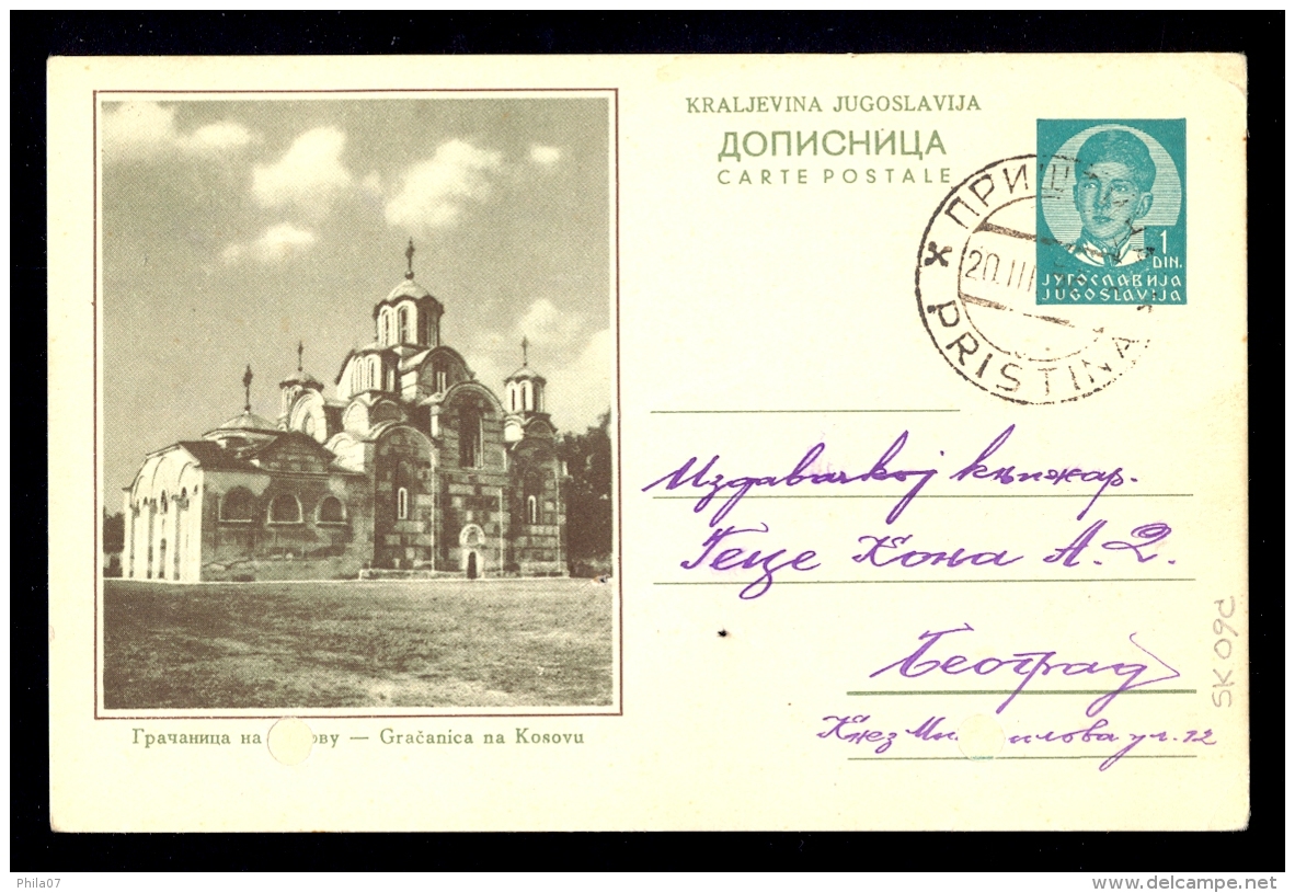 Illustrated Stationery - Image Gracanica Na Kosovu / A Repaired Holes On Lower Edge / Stationery Circulated, 2 Scans - Sonstige & Ohne Zuordnung