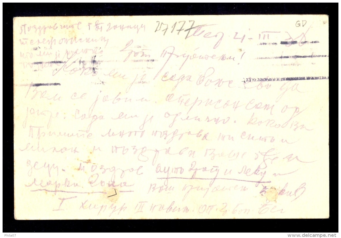 Illustrated Stationery - Image Beograd Univerzitet / A Repaired Holes On Lower Edge / Stationery Circulated, 2 Scans - Other & Unclassified