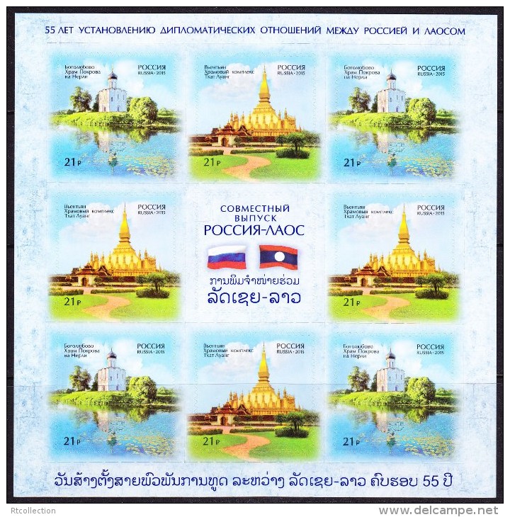 Russia 2015 M/S Joint Issues Laos 55th Anniversary Diplomatic Relations Architecture Building History Place Stamps MNH - Other & Unclassified