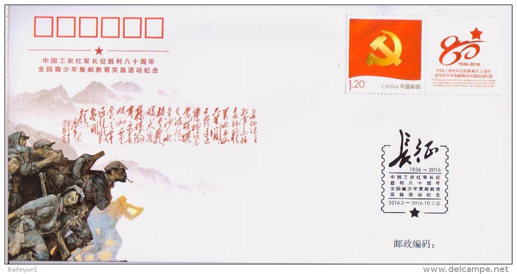 China 2016 Commemoration Of The 80th Anniversary Of The Victory Of The Long March Cover - Enveloppes