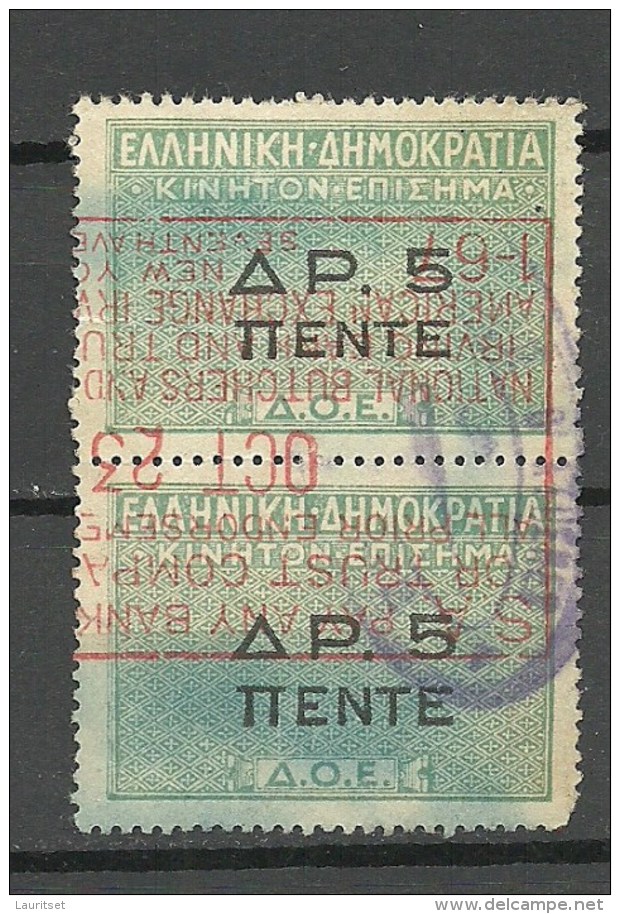 GRIECHENLAND GREECE Old Revenue Tax Stamp In Pair O - Revenue Stamps