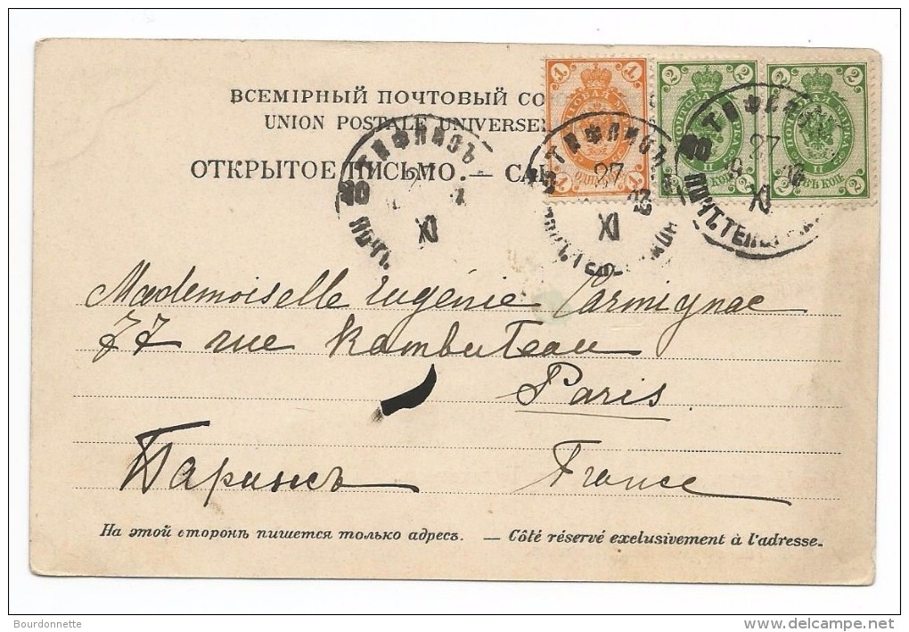 AZERBAIJAN -bacu-Carte  A Dos Simple Precurseur 1903 ? - Azerbeidzjan