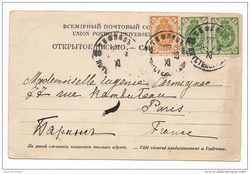 AZERBAIJAN -bacu-Carte  A Dos Simple Precurseur 1903 ? - Aserbaidschan