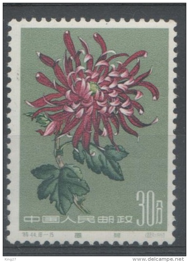China 1960. SC# 556(15). Chrysanthemum. MNH. - Nuovi