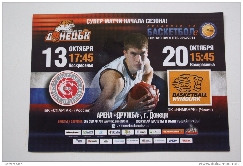 Ukraine - Sport - Basketball -  Advert Card Postcard Size  - 2014 - Basketball