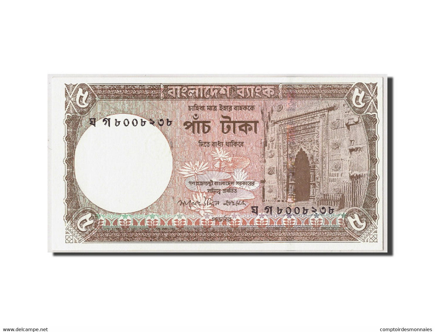 Billet, Bangladesh, 5 Taka, Undated (1981), KM:25d, NEUF - Bangladesh