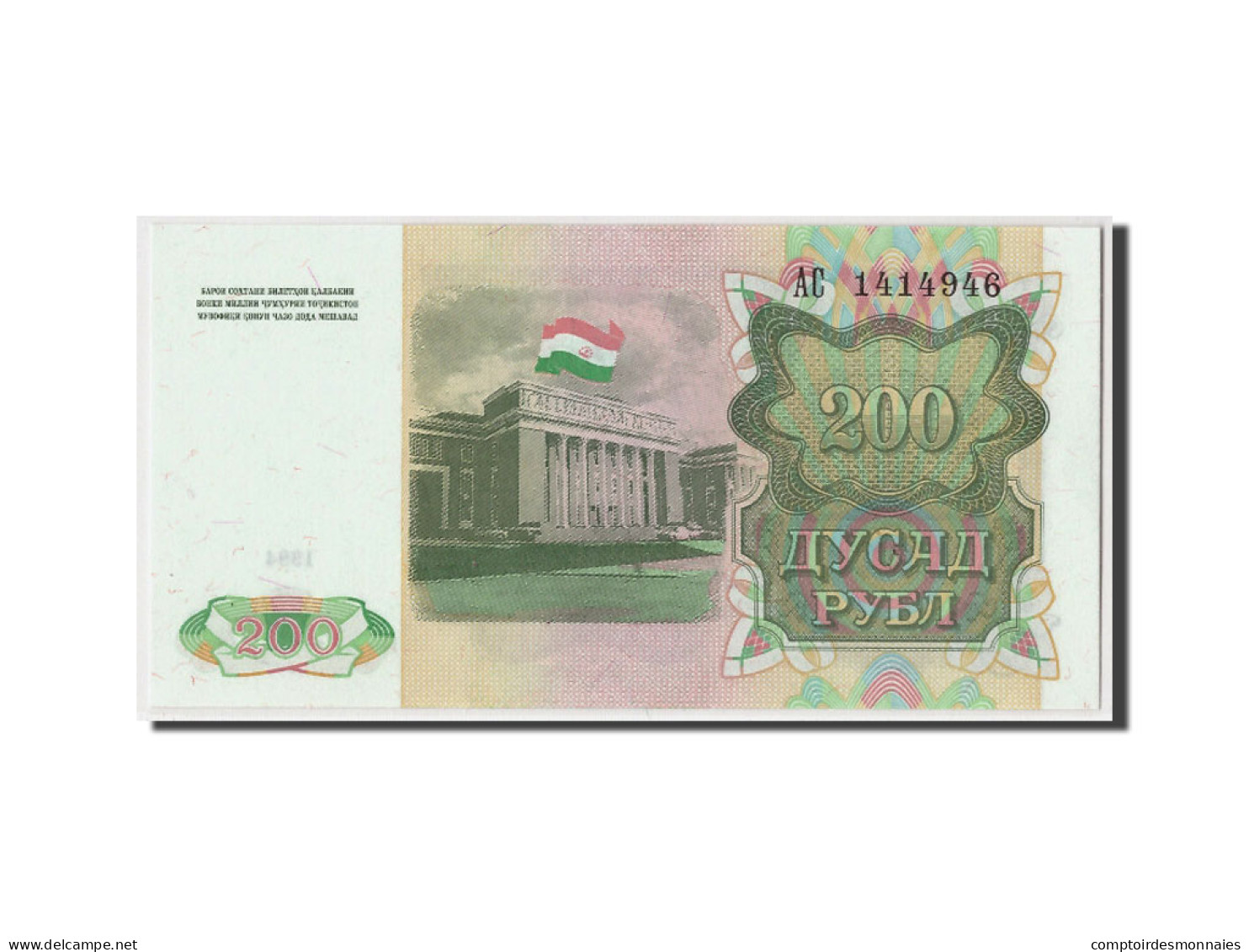 Billet, Tajikistan, 200 Rubles, 1994, Undated, KM:7a, NEUF - Tajikistan