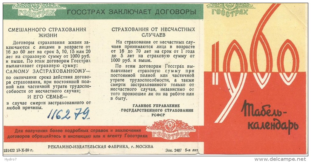 Russia USSR 1960 Pocket Calendar Insurance Propaganda Calendario Kalender Holidays - Small : 1941-60