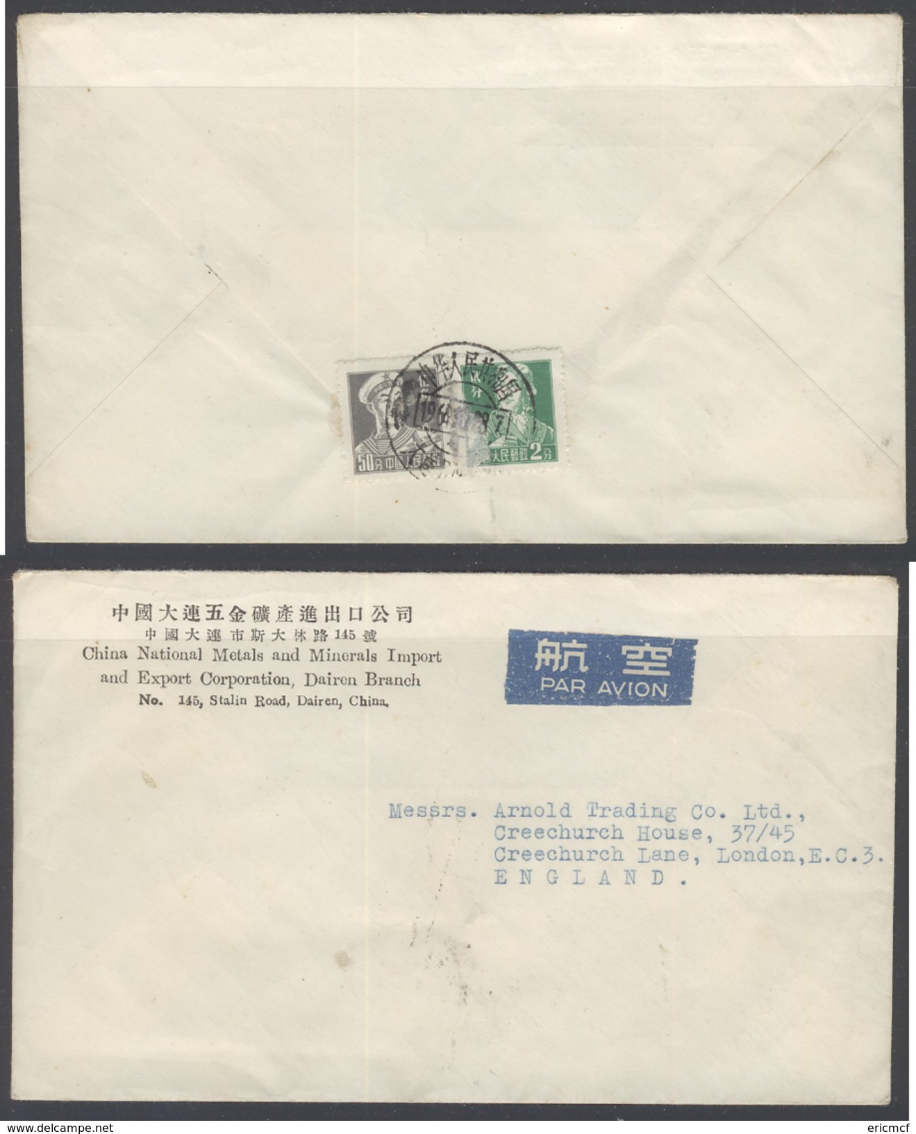 China 1964 Commercial Cover To UK - Covers & Documents