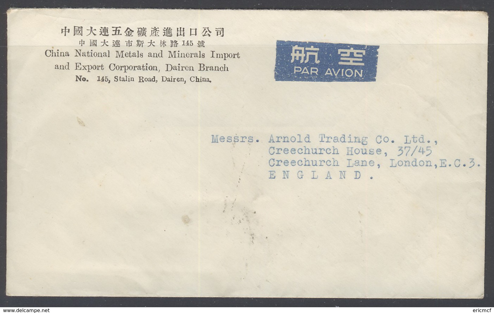 China 1964 Commercial Cover To UK - Covers & Documents