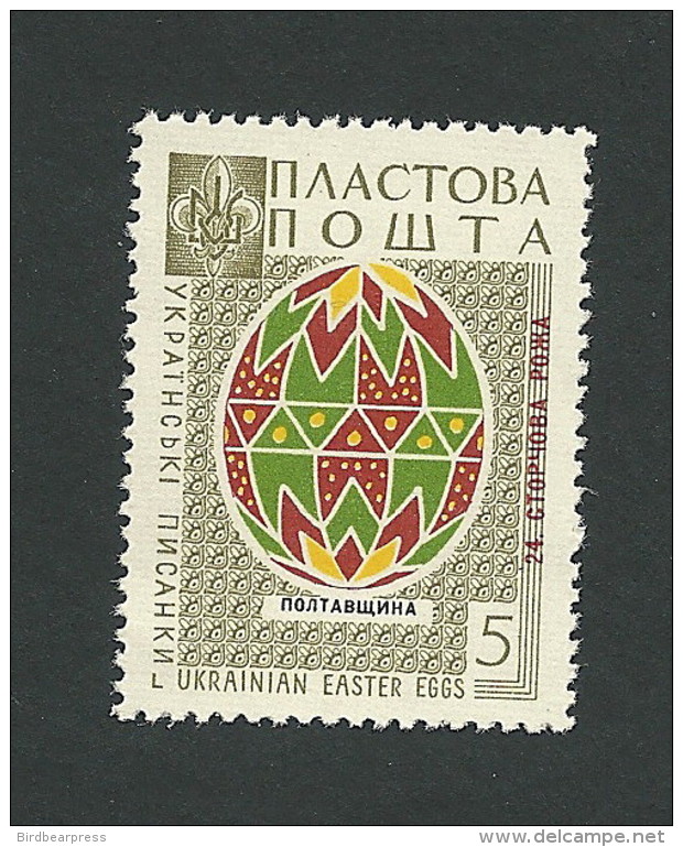 B36-08 CANADA 1959 Ukrainian Easter Eggs Scouts Guides 24 MNH - Vignettes Locales Et Privées