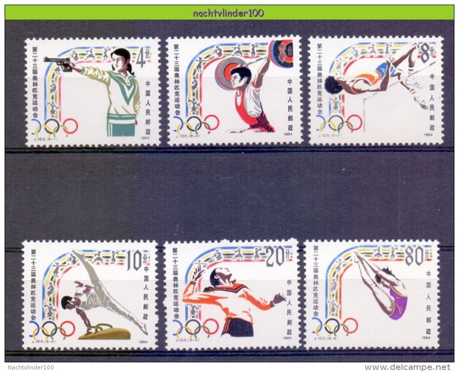 Mnq012 SPORT OLYMPISCHE SPELEN GEWICHTHEFFEN WEIGHT LIFTING HIGH JUMP ATHLETICS OLYMPIC GAMES CHINA 1984 PF/MNH - Zomer 1984: Los Angeles