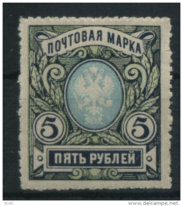 1909 Russia, 5 R. Nuovo (*) - Nuovi