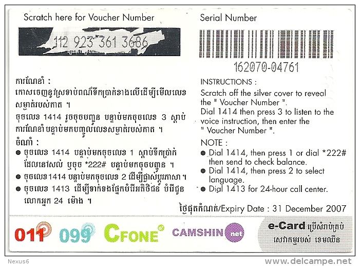 Cambodia - Camshin - Cambodian Landscape - Remote. Mem 5$, (Big Size) Exp. 31.12.2007, Used - Kambodscha