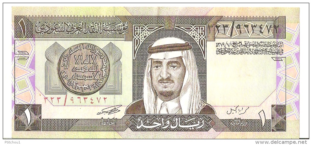 ONE RIYAL - Arabie Saoudite