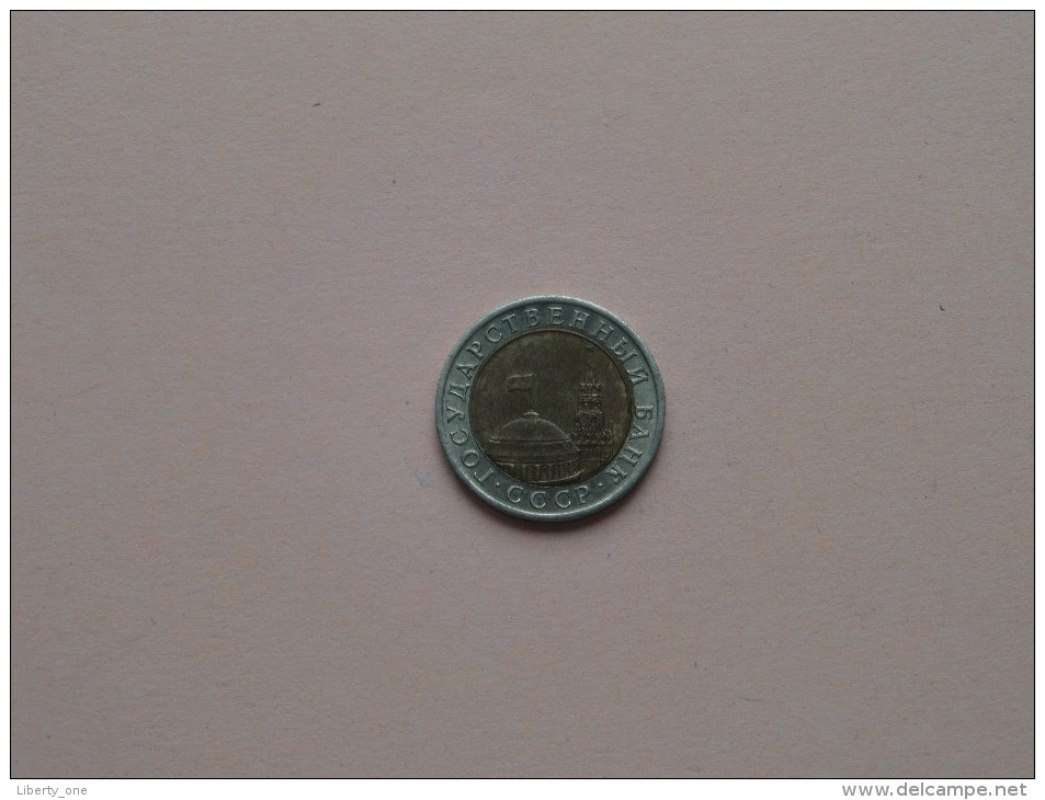 1991 - 10 Rouble - Y#295 ( Uncleaned Coin - For Grade, Please See Photo ) ! - Russie