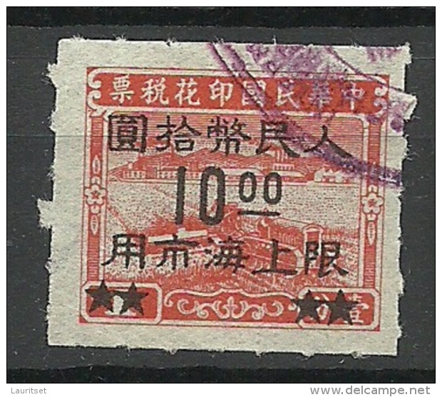 CHINA 1949 Old Revenue Tax Stamp O - 1912-1949 Repubblica