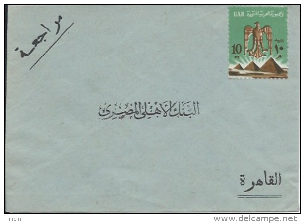 Letter FI000091 - Egypt (Egipat / Agypten / Egitto / Misri) - Other & Unclassified