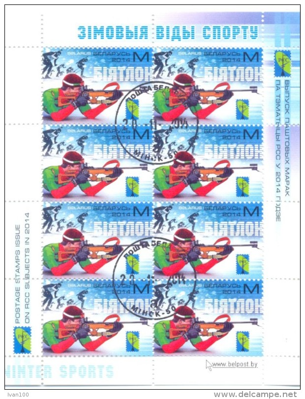 2014. Belarus,  RCC, Winter Sport, Sheetlet, Cancelled/O - Bielorrusia