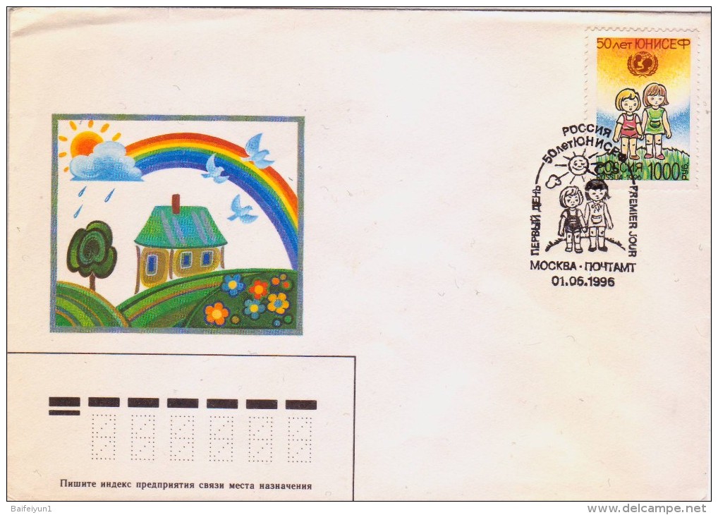 1996 Russia Stamps 50th Anniversary Of UN Children's Fund FDC - FDC