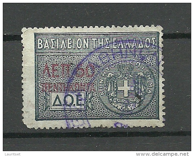 GRIECHENLAND GREECE Old Revenue Tax Stamp O - Revenue Stamps