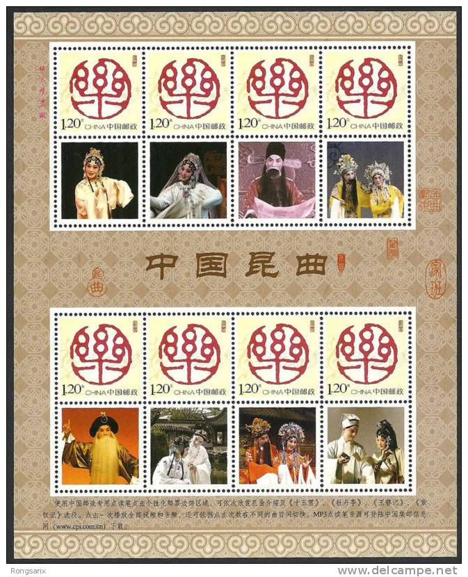 2010 CHINA Kunqu Opera GREETING SHEETLET - Blocks & Sheetlets