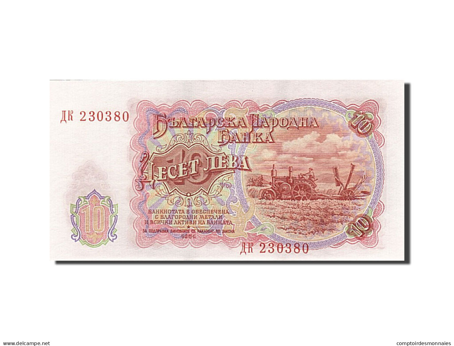 Billet, Bulgarie, 10 Leva, 1951, 1951, KM:83a, NEUF - Bulgaria