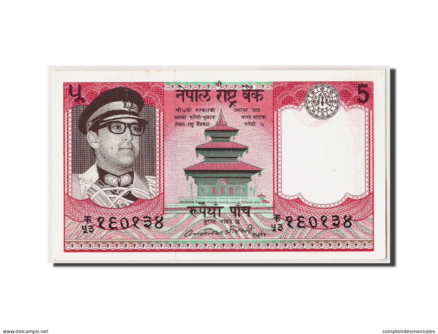 Billet, Népal, 5 Rupees, Undated (1974), KM:23a, NEUF - Nepal