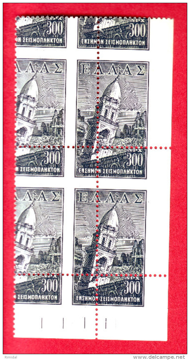 R* GREECE PRINT ERROR IRREGULAR CUT TOP SCARCE - Abarten Und Kuriositäten