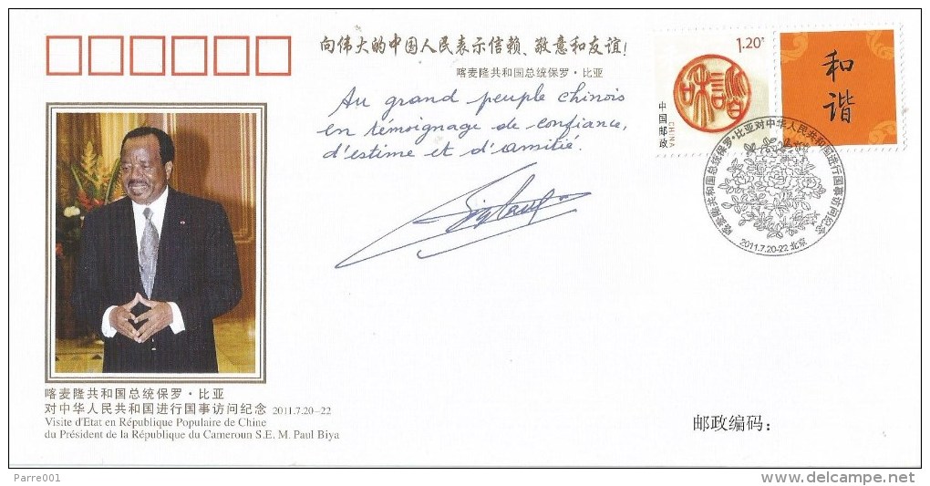 Cameroon Cameroun 2011 President Paul Biya Visit To China Commemorative Cover - Kameroen (1960-...)